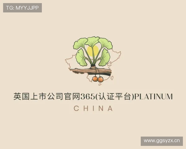 介绍英国正版365首页官网